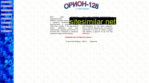 orion128.in.ua alternative sites