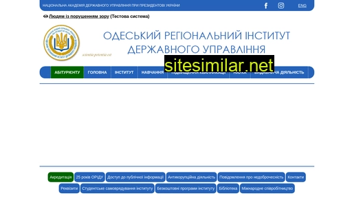 oridu.odessa.ua alternative sites