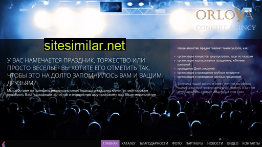orlova.kiev.ua alternative sites