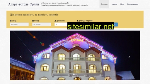 orlanhotel.com.ua alternative sites