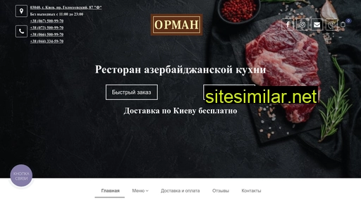 orman.kiev.ua alternative sites