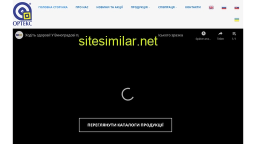 ortex.com.ua alternative sites