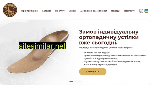 ortotop.com.ua alternative sites