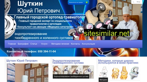 ortotravma.com.ua alternative sites