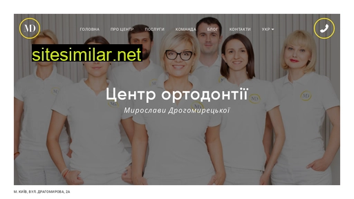 orthocentermd.com.ua alternative sites