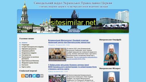 orthodox-medical.org.ua alternative sites