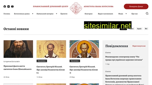 orthodox.in.ua alternative sites