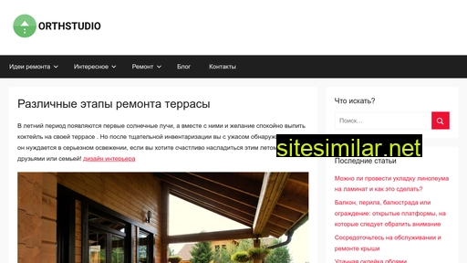 orthstudio.com.ua alternative sites
