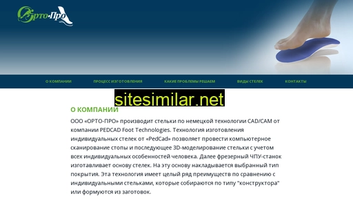 orto-pro.com.ua alternative sites