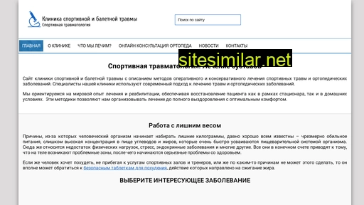 ortopedika.com.ua alternative sites