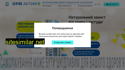 orvi-active.com.ua alternative sites
