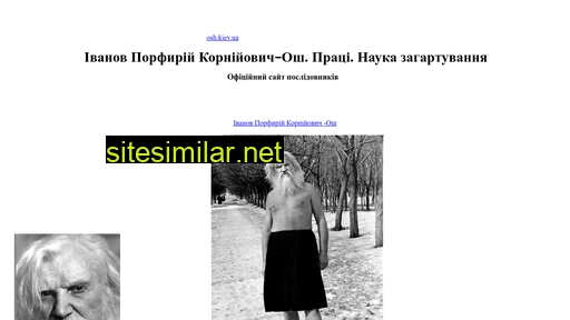 osh.kiev.ua alternative sites