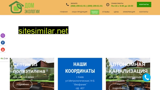 osk-ekoline.com.ua alternative sites