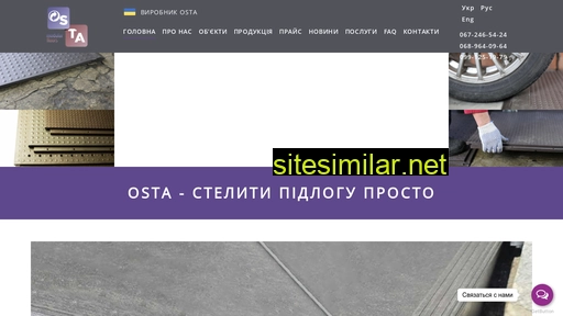 osta.in.ua alternative sites