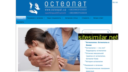 osteopat.ua alternative sites