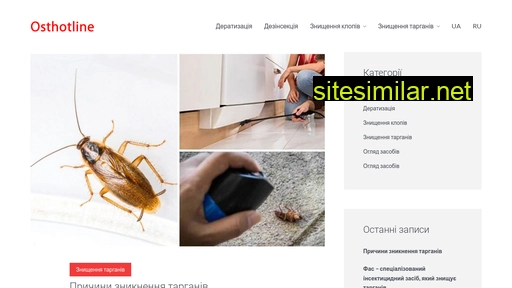 osthotline.in.ua alternative sites