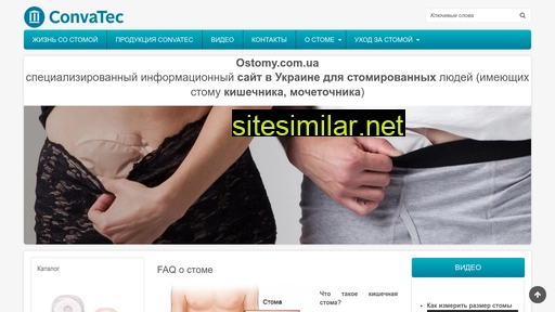 ostomy.com.ua alternative sites