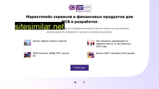 ostapp.com.ua alternative sites