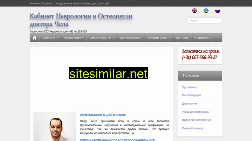 osteopathy.net.ua alternative sites