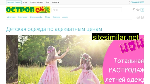 ostrovok.in.ua alternative sites