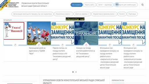 osvita-konotop.gov.ua alternative sites