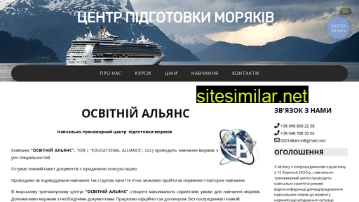 osvitaalliance.com.ua alternative sites