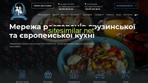 otdohnuli.com.ua alternative sites