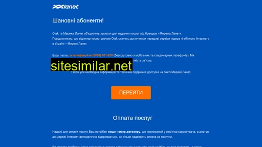 otek.com.ua alternative sites