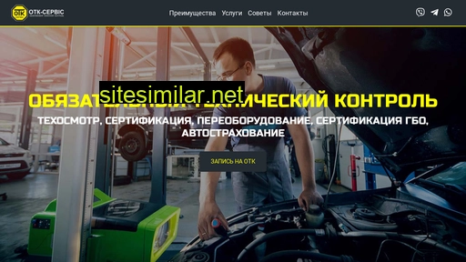 otk.dn.ua alternative sites