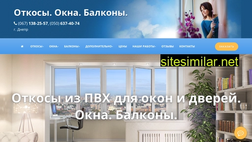 otkosy.dp.ua alternative sites