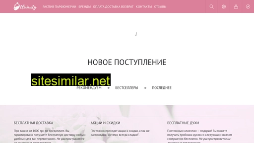 otlivanty.com.ua alternative sites