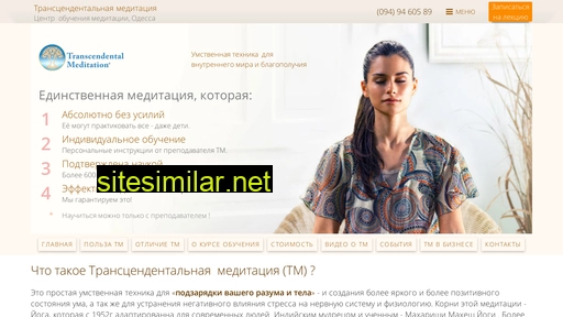 otm.od.ua alternative sites