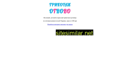 otvovo.com.ua alternative sites