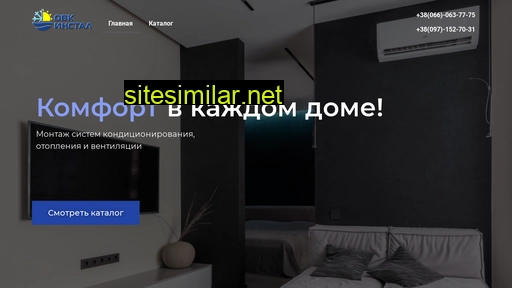 ovk-install.com.ua alternative sites