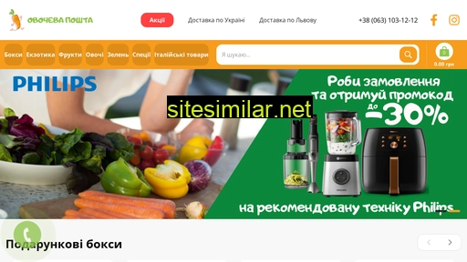 ovocheva-poshta.com.ua alternative sites