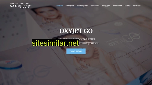 oxyjet-go.com.ua alternative sites