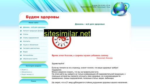 ozdorovis.at.ua alternative sites