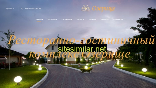 ozerishe.com.ua alternative sites