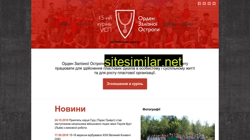 ozo.org.ua alternative sites