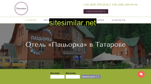 pacorka.com.ua alternative sites