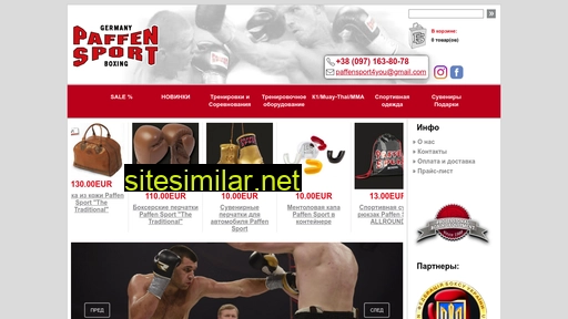 paffen-sport.com.ua alternative sites