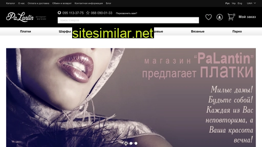 palantin.com.ua alternative sites