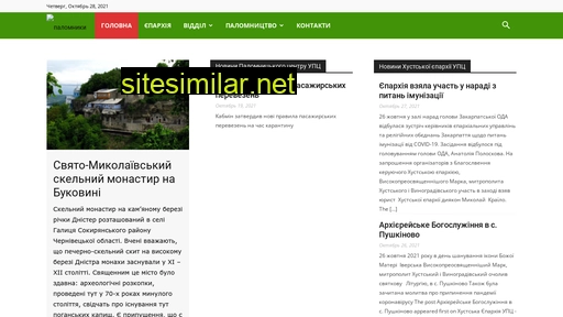 palomniki.in.ua alternative sites
