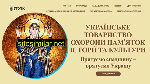 pamjatky.org.ua alternative sites