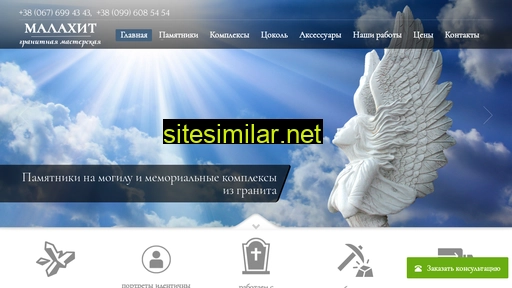pamyatnik.kiev.ua alternative sites