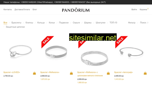 pandorium.com.ua alternative sites
