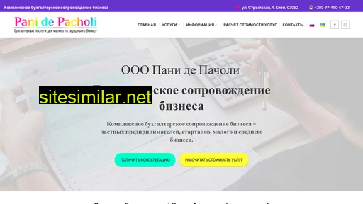 panidepacholi.com.ua alternative sites
