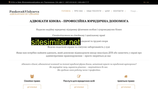 pankova-vislyaeva.kiev.ua alternative sites