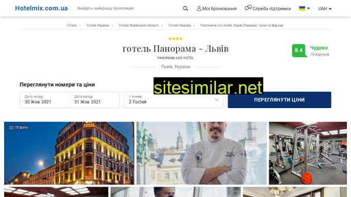 panorama-lviv-hotel.hotelmix.com.ua alternative sites