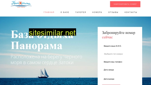panorama-zatoka.com.ua alternative sites